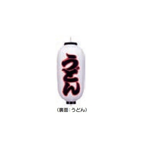 長型提燈 9号長型 うどん・そば 11−