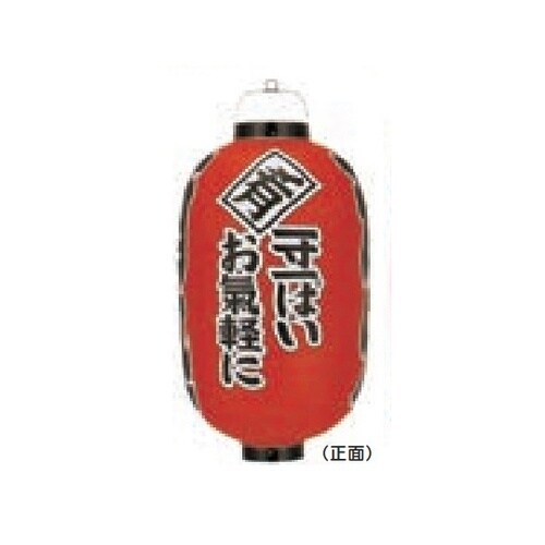 長型提燈 15号長型 酒処(一寸一ぱいお