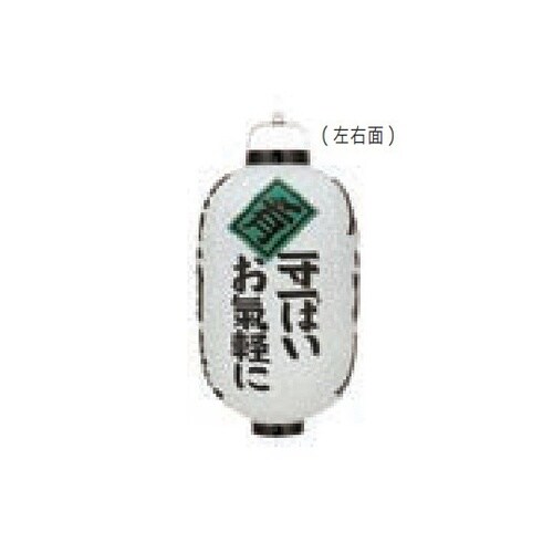 長型提燈 15号長型 居酒屋(一寸一ぱい
