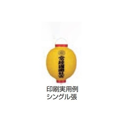 提燈 10号丸型ビニール 黄 11−28