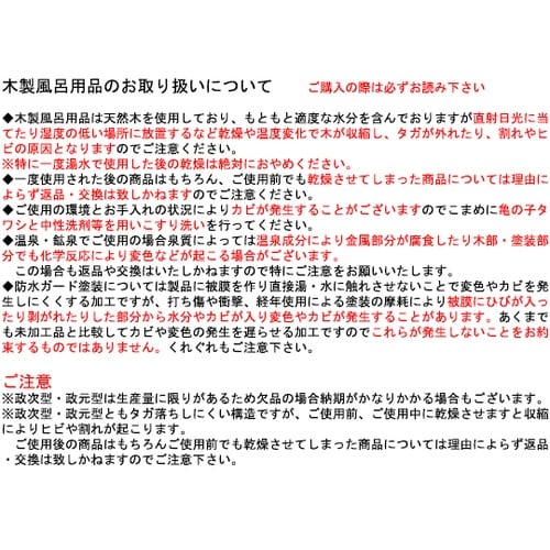 桧 シャンプー台 11−347−18K
