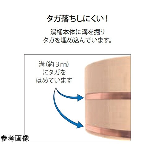 政次型湯桶 さわら銅タガ 11−348−