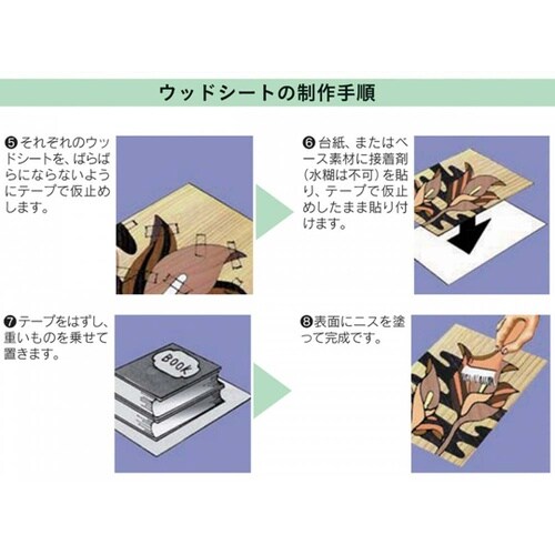ウッドシート小 10×15 板紙付 1組
