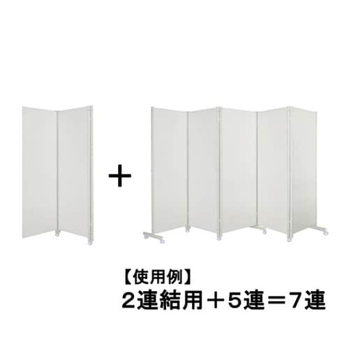 【オプション】連結用2連パーテーション