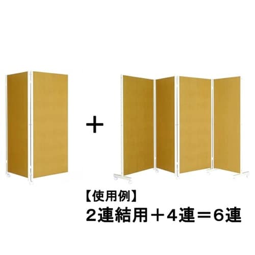 【オプション】連結用2連パーテーション