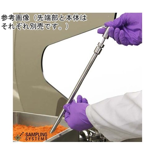 ステンレス 粉末用抜き取りサンプラー本体