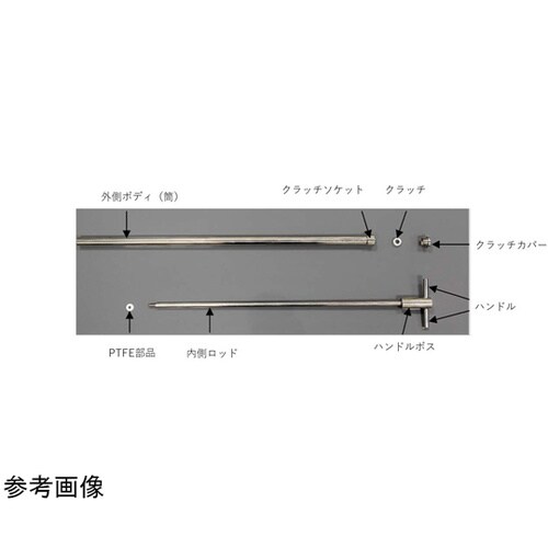 ステンレス 粉末用抜き取りサンプラー本体