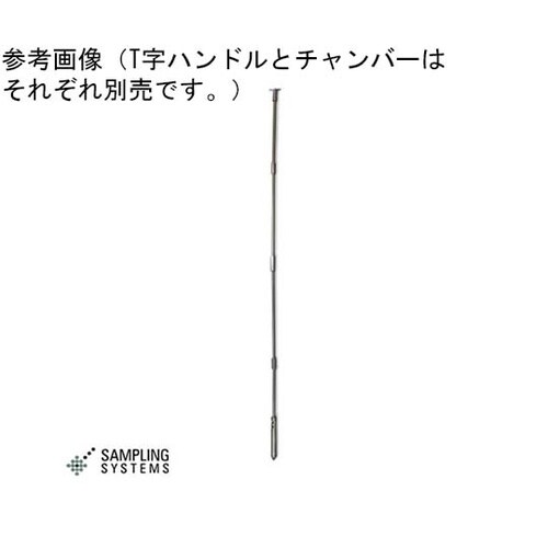 ステンレス 粉末用UDスリーブサンプラー