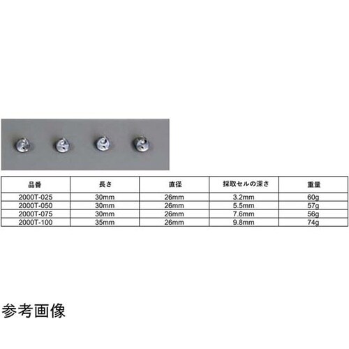 ステンレス 粘性粉末用定量サンプラー専用
