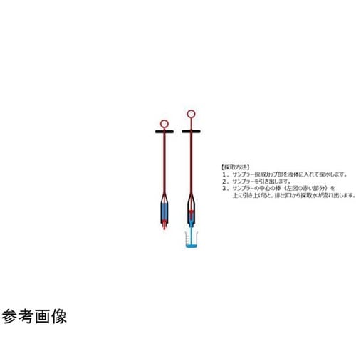 液体用 ユーティリティー ディップサンプ