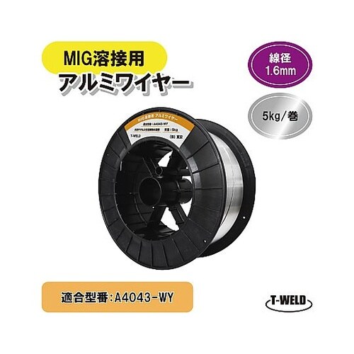 MIG 溶接 アルミワイヤ A4043−