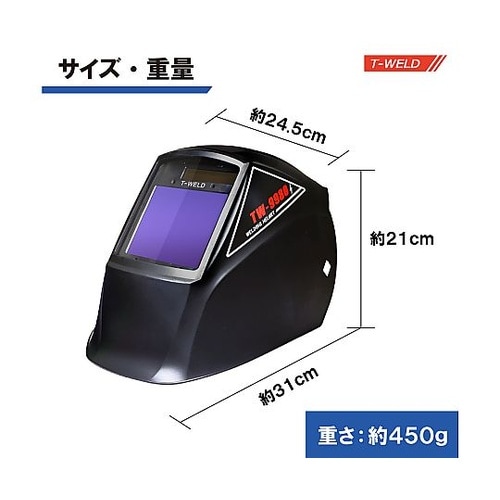 液晶自動遮光溶接面 純工業レベル 黒(高