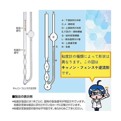 026120−05粘度計逆流形SF350