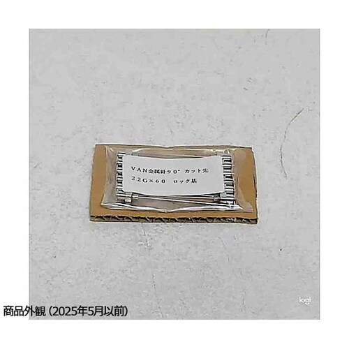 VAN金属針 90°カット先 22G×6
