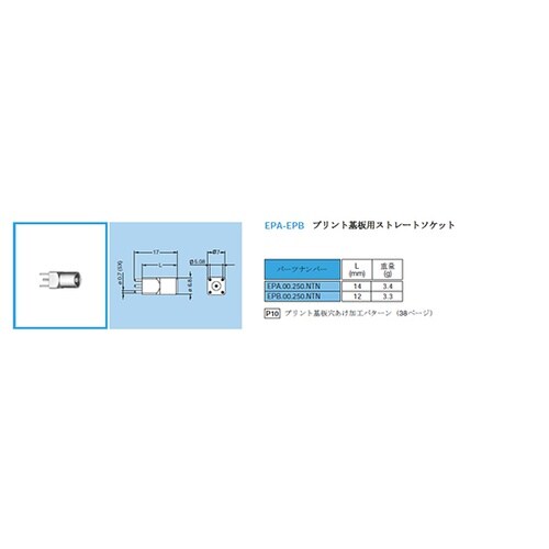 EPA.00.250.NTN ソケット