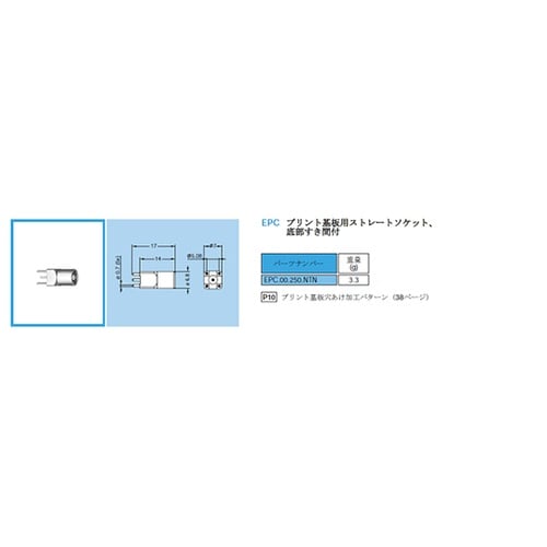 EPC.00.250.NTN ソケット