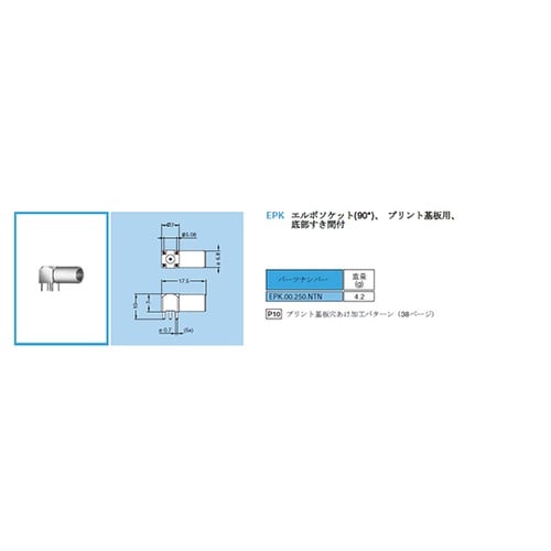 EPK.00.250.NTN ソケット