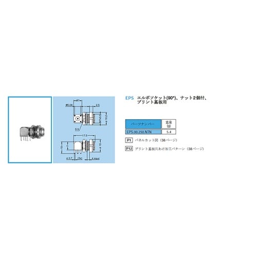 EPS.00.250.NTN ソケット
