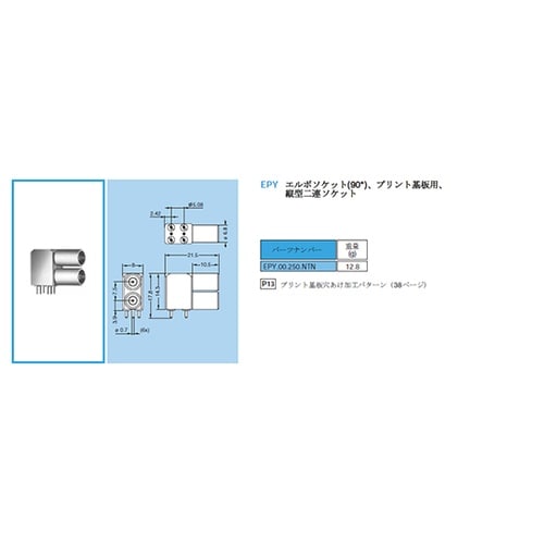 EPY.00.250.NTN二連ソケット