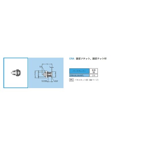 ERA.00.250.CTL固定ソケット