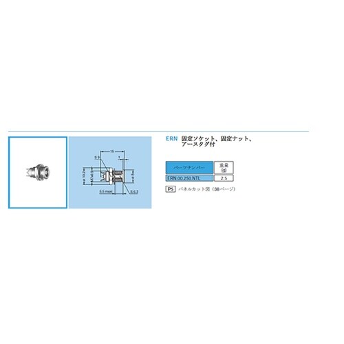 ERN.00.250.CTL固定ソケット