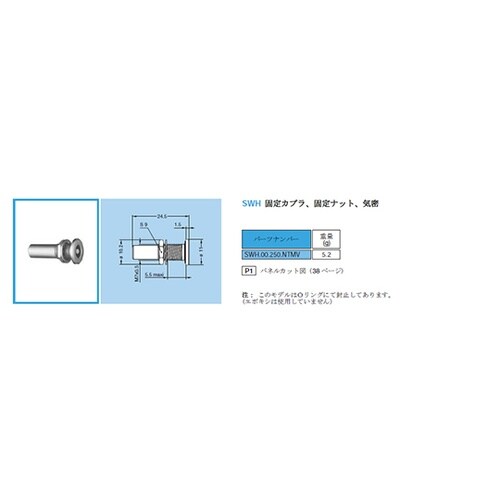 SWH.00.250.CTMV真空カプラ