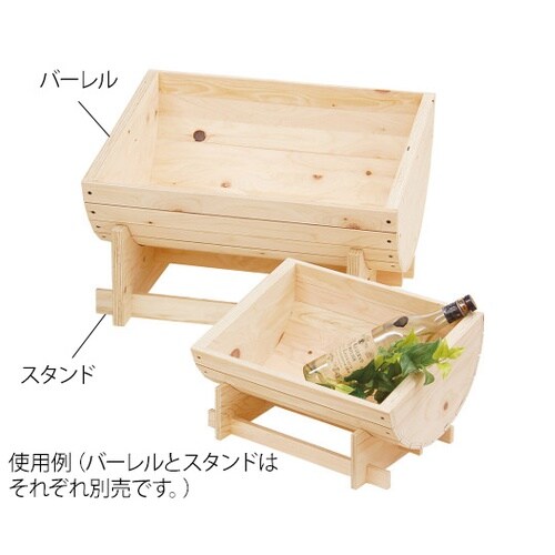 H55788 バーレル単品(無塗装) 小