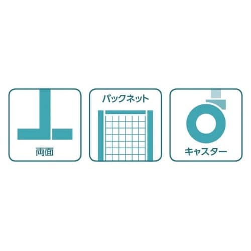 409−59−25 両面バックネットK