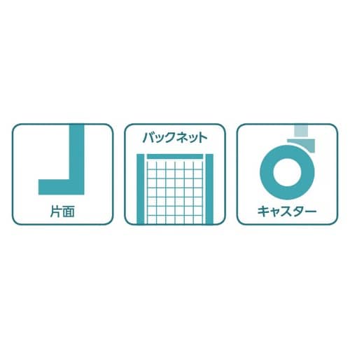 410−76−25 片面バックネットK