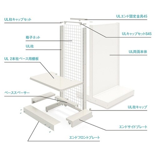 354−07−25 UL2本柱エンド連結