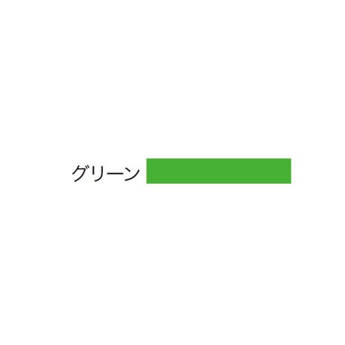 ULカラーレール グリーン(10枚入り)