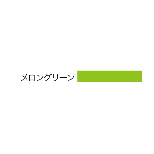 ULカラーレール メロングリーン(10枚