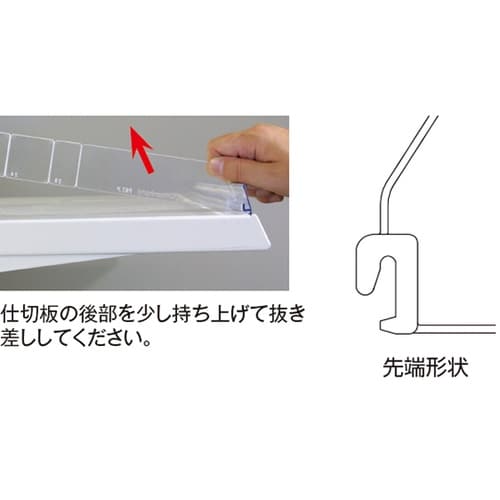 スライド仕切(はめ込みタイプ)(10枚入