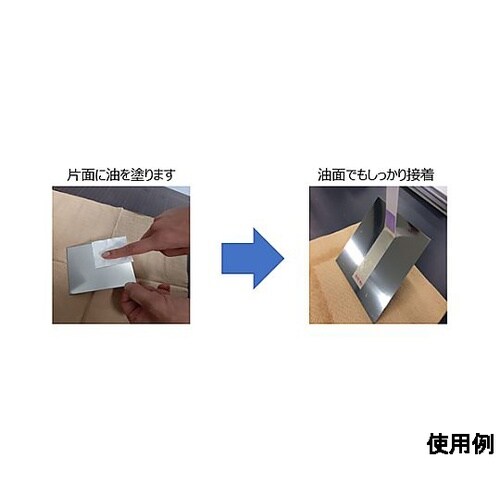 30mmx50m 両面テープ(油面接着用