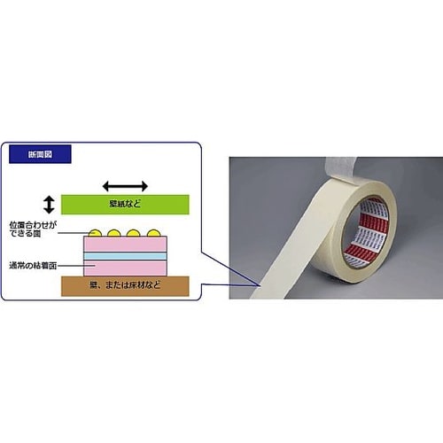 25mmx10m 両面テープ(位置決め調
