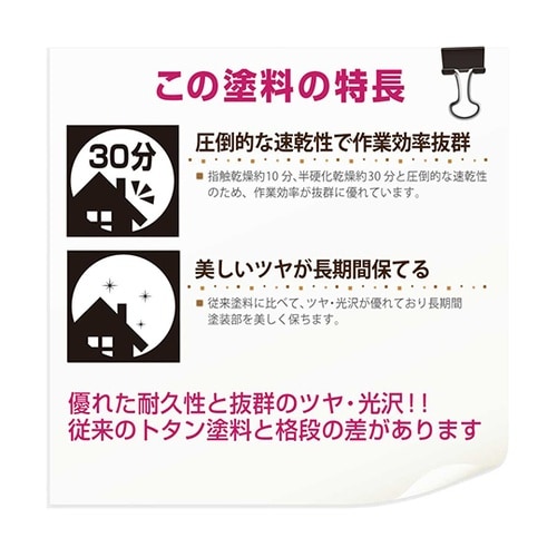 377655091030 遮熱屋根用