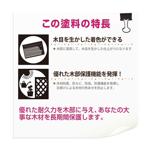 237643501007木部保護塗料