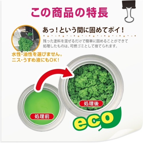 47660203010残塗料処理剤