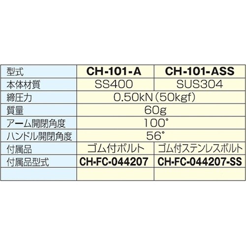 CH−101−A 縦型トグルクランプ