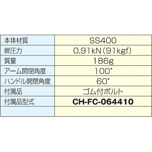 CH−12050−HB トグルクランプ