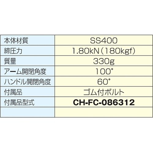 CH−101−D 縦型トグルクランプ