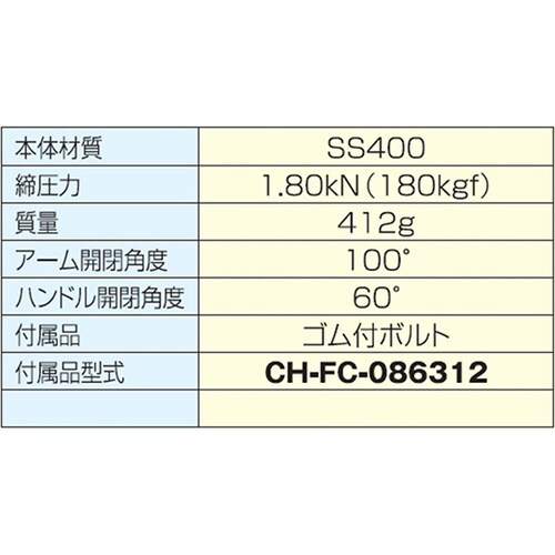 CH−101−D−15 トグルクランプ