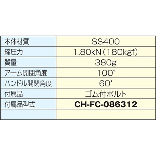 CH−101−E 縦型トグルクランプ