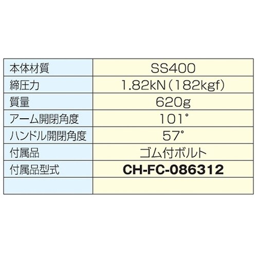 CH−12205 縦型トグルクランプ