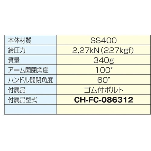 CH−12140 縦型トグルクランプ