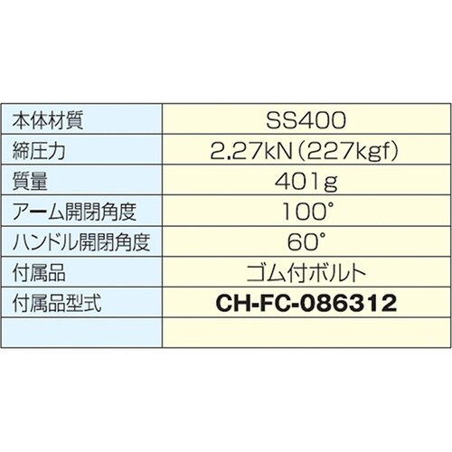 CH−12130−HB トグルクランプ