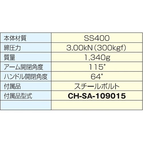 CH−14412 縦型トグルクランプ