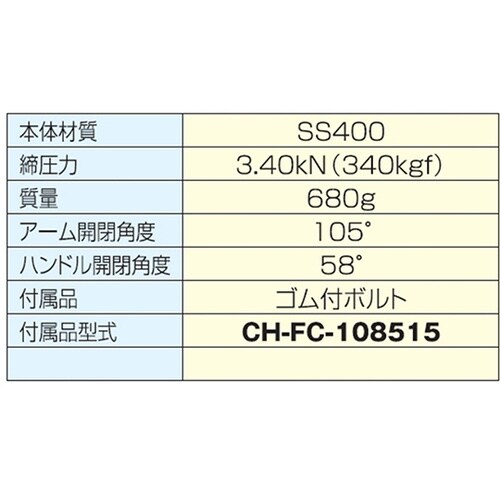 CH−12275 縦型トグルクランプ