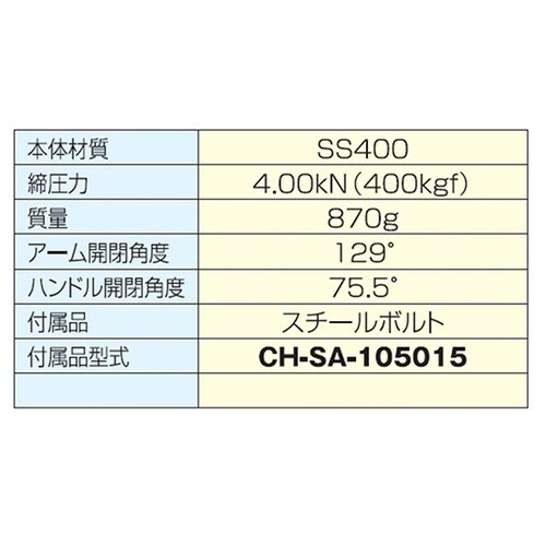 CH−10444 縦型トグルクランプ