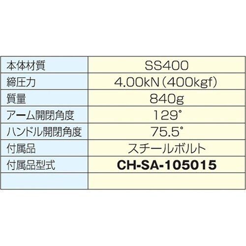 CH−10448−Z 縦型トグルクランプ